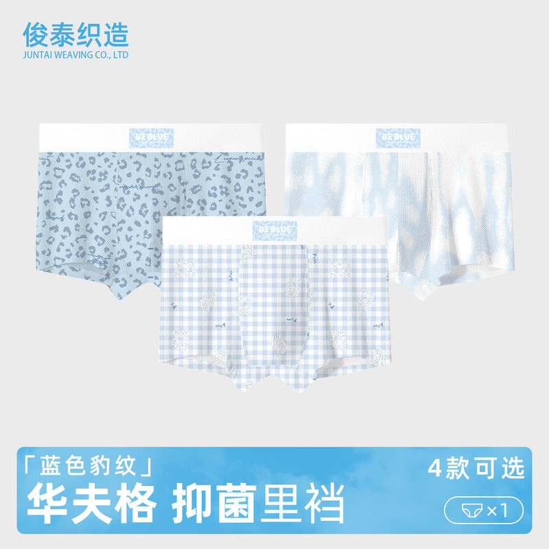 Men's Waffle-Style Trendy Leopard Print Breathable Comfortable Antibacterial Youth Boxer Briefs Wholesale Ice Silk