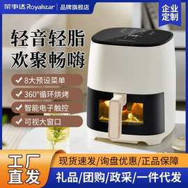荣事.达空气炸锅家用多功能大容量电炸锅烘烤全自动电烤锅无油烹