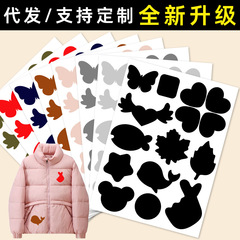 ダウンジャケットのパッチは、粘着性のない縫い目のない破れた穴のない布を貼り付けて、アイロンをかけない服の模様を貼り付けて、布を貼り付けて代行します