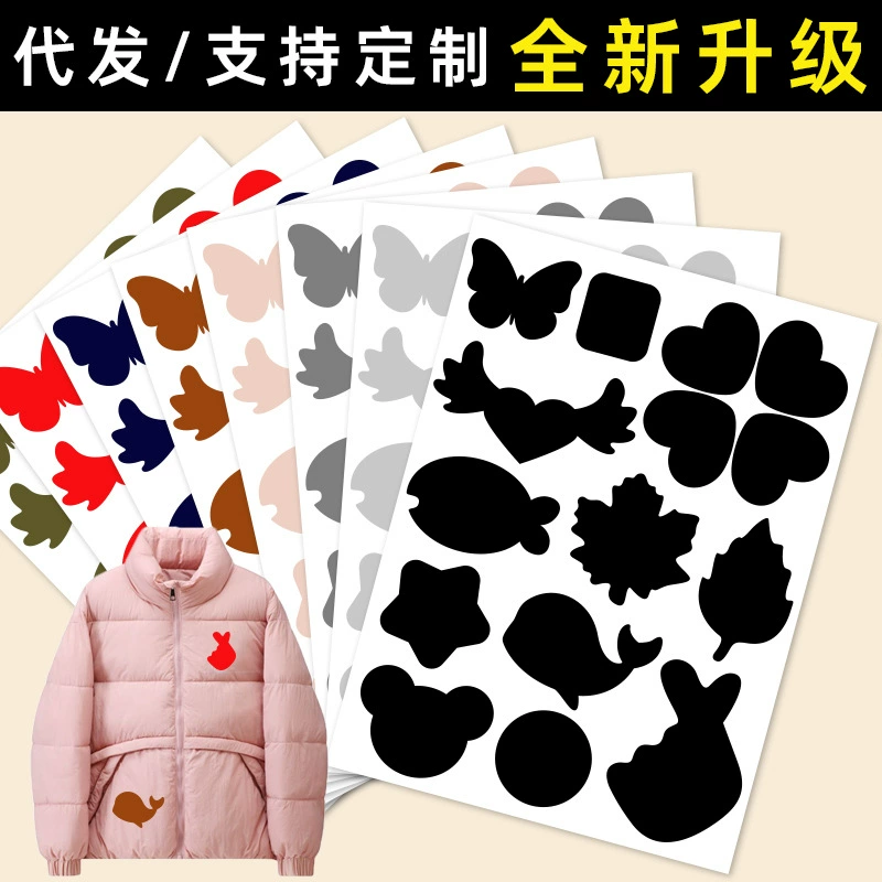 Пуховик наклейка самоклеящаяся без швов