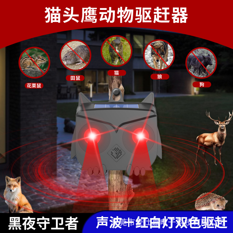 Nuevo producto repelente de animales ultrasónico multifuncional repelente de aves solar repelente de serpientes y jabalíes repelente de ratones bestias al aire libre image 4