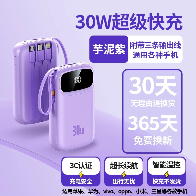 2025新款充电宝20000毫安快充大容量政府补贴16专用超薄小巧便携|undefined