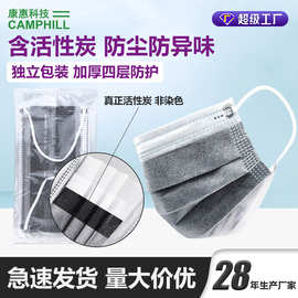 批发一次性活性炭口罩独立包装过滤异味四层民用防护袋装50只防尘