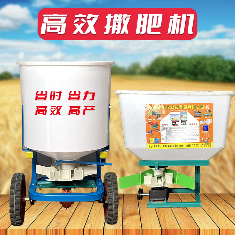 撒肥机施肥器电动拖拉机施肥机农机拖拉机前置撒肥机抛肥料配件