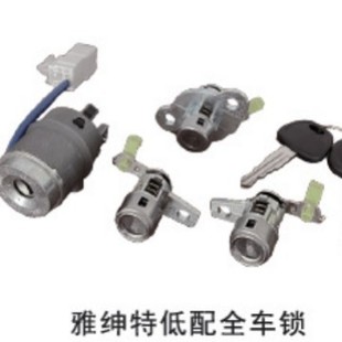 Car ignition Accent Yuena Fista full lock 81905-1E000/1E100/F9010/J1020