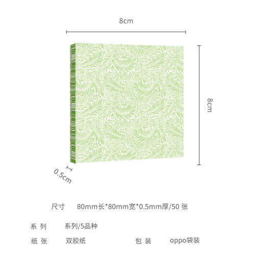 墨染古韵莫里斯便签本文艺风复古纹理插画背景图案手账打底装饰