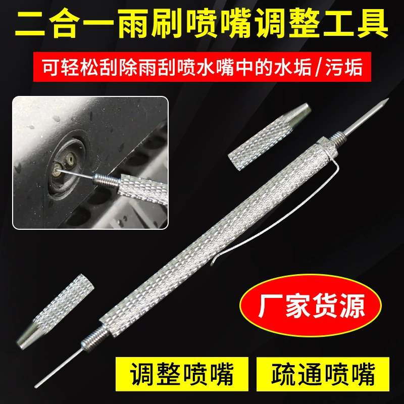 Два в одном инструмент регулировки форсунки стеклоочистителя инструмент регулировки спринклера стеклоочистителя инструмент регулировки очистки