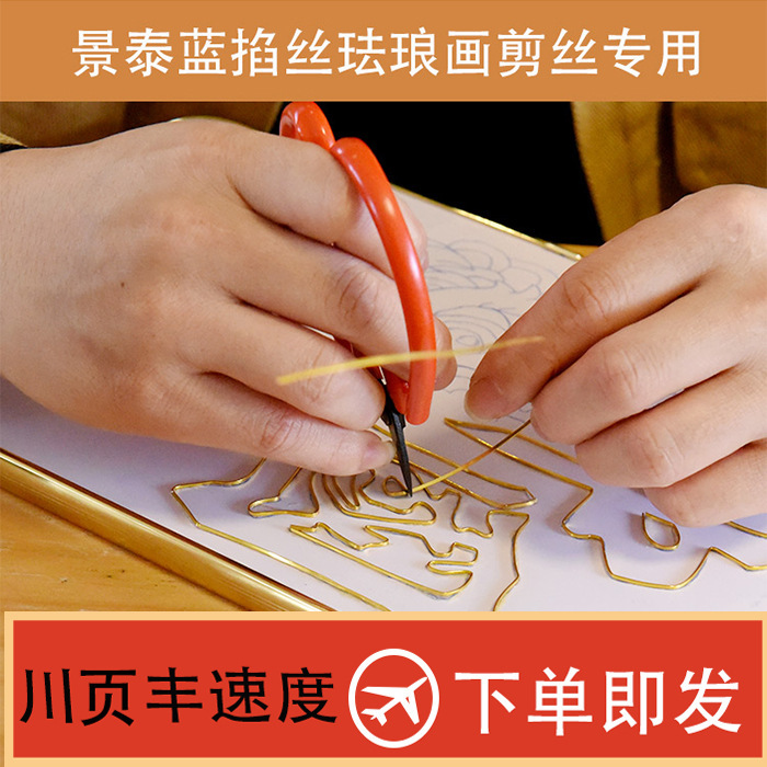 scissors cloisonne cloisonne enamel painting diy tool nail scissors pointed short stainless steel dragon and phoenix scissors pinching gold silk scissors