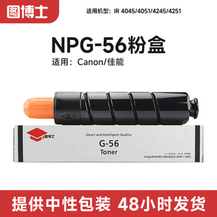 �m�ü���NPG56/C-EXV38/GPR-40�ۺ� IR 4045/4051/4245/4251ī��