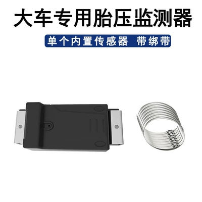 Truck, Heavy-Duty Vehicle, and Construction Vehicle Tire pressure monitoring system - single-built-in-sensor