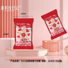 潘多拉日记春风有信白桃味果汁软糖结婚喜糖散装高颜值伴手礼糖果