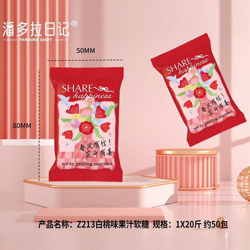 潘多拉日记春风有信白桃味果汁软糖结婚喜糖散装高颜值伴手礼糖果