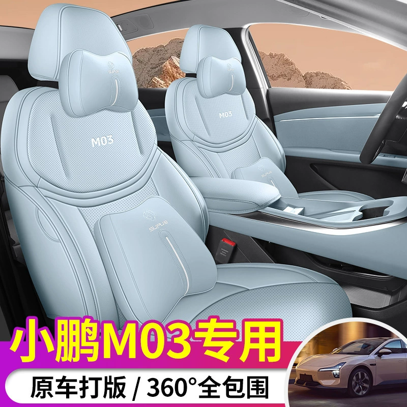 25 комплектов сидений для сидений для автомобилей Xiaopeng M03