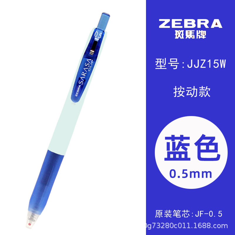 【0.5】얼룩말 JJZ15W 블루 1개