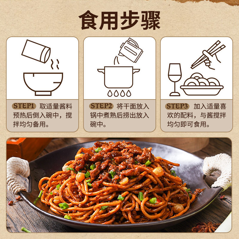 Special Sauce Pork Paste for Authentic Old Beijing Fried Noodles Commercial Mixable Noodle Dipping Chili Sauce Bagged Wholesale