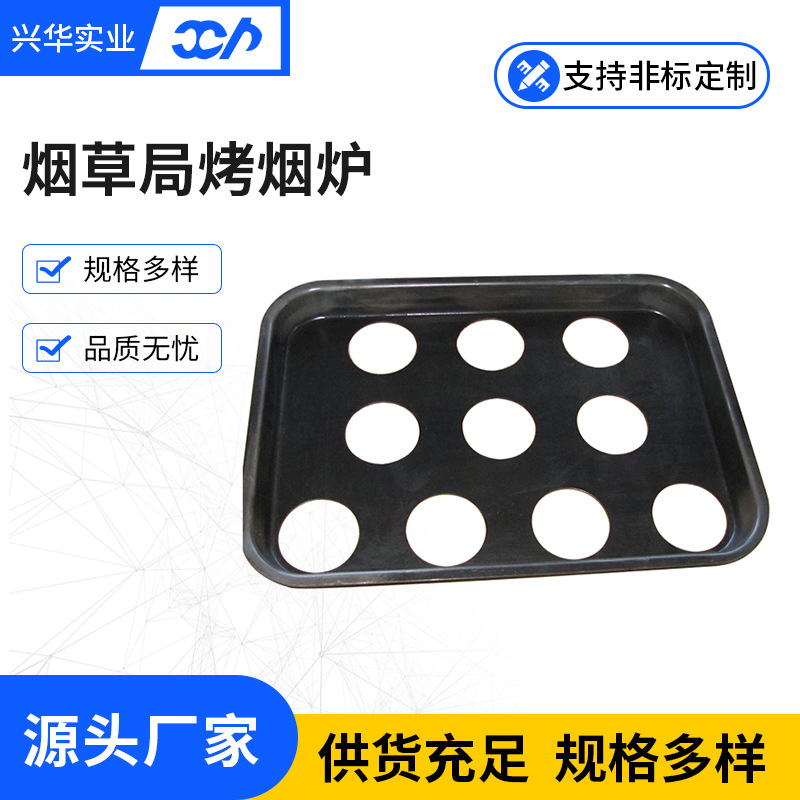 烟草密集烤房设备左火箱内壁拉深件冲压件冲压加 工五金冲 压件