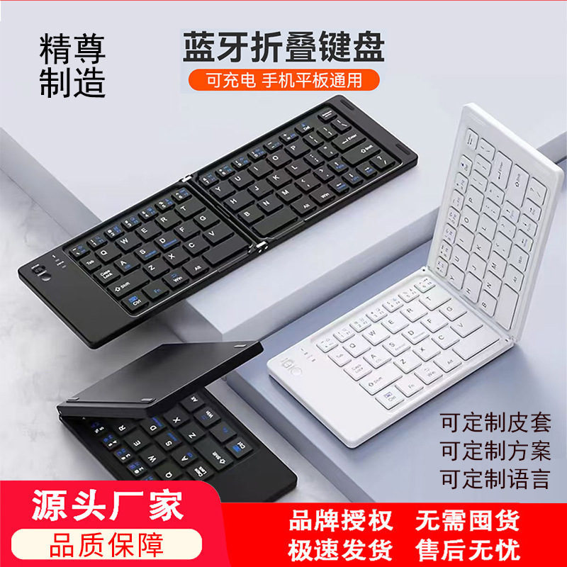 精尊折叠蓝牙键盘便携迷你手机平板电脑商务办公无线键盘系统通用|undefined