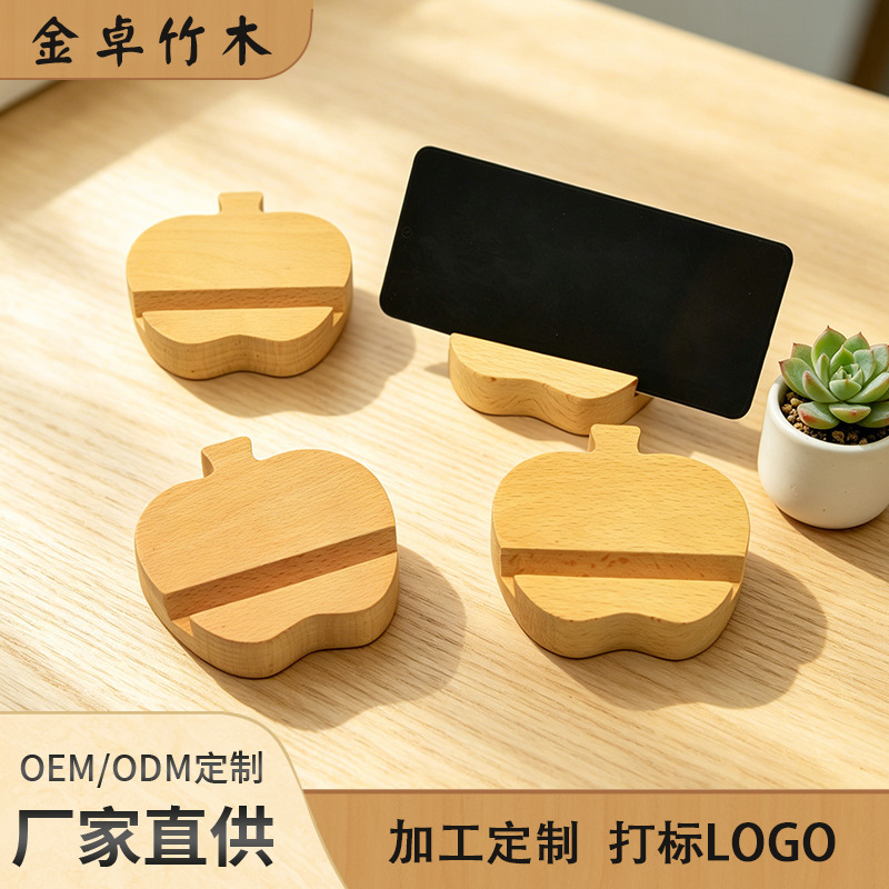 Apple-Shaped Mobile Phone Base Stand Wooden Lazy Mobile Phone Stand Desktop Card Display Stand Creative Mobile Phone Stand Apple-Shaped Mobile Phone Base Stand Wooden Lazy Mobile Phone Stand Desktop Card Display Stand Creative Mobile Phone Stand