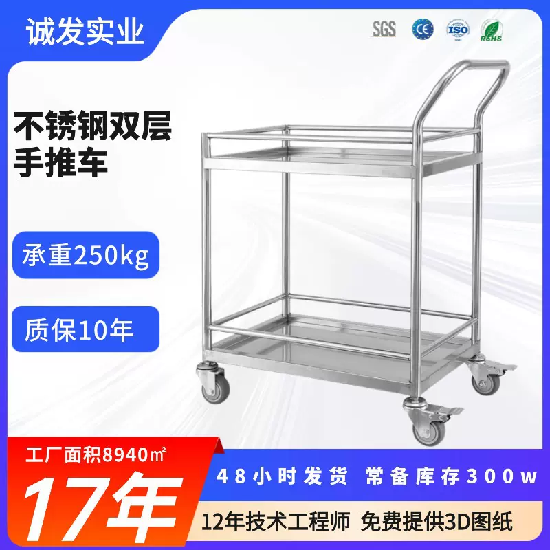 酒店双层推车 不锈钢双层实验室医用静音加厚护栏无磁工具手推车
