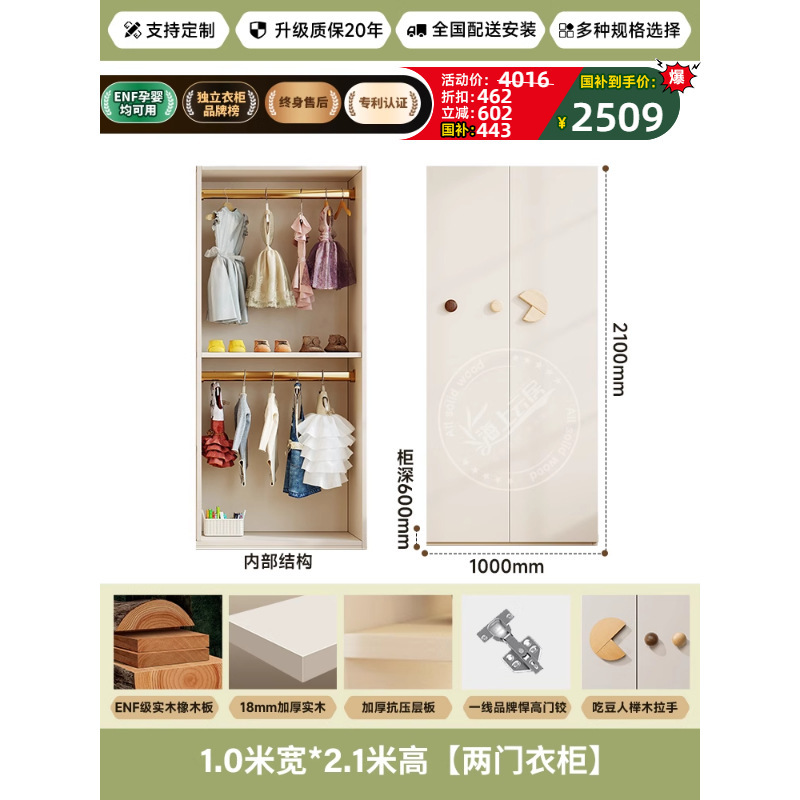 ENF级橡木全实木FAS儿童衣柜卧室家用奶油风平开门拉手宝宝衣橱|undefined