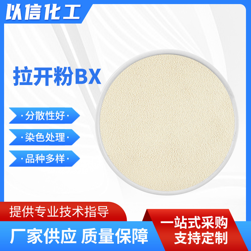拉开粉BX二丁基萘磺酸钠工业级纺织染色剂软化剂阴离子表面活性剂