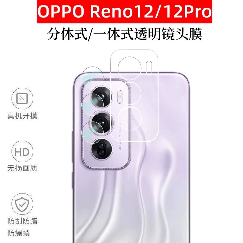 Suitable for opporeno16C transparent lens film reno16pro split rear…
