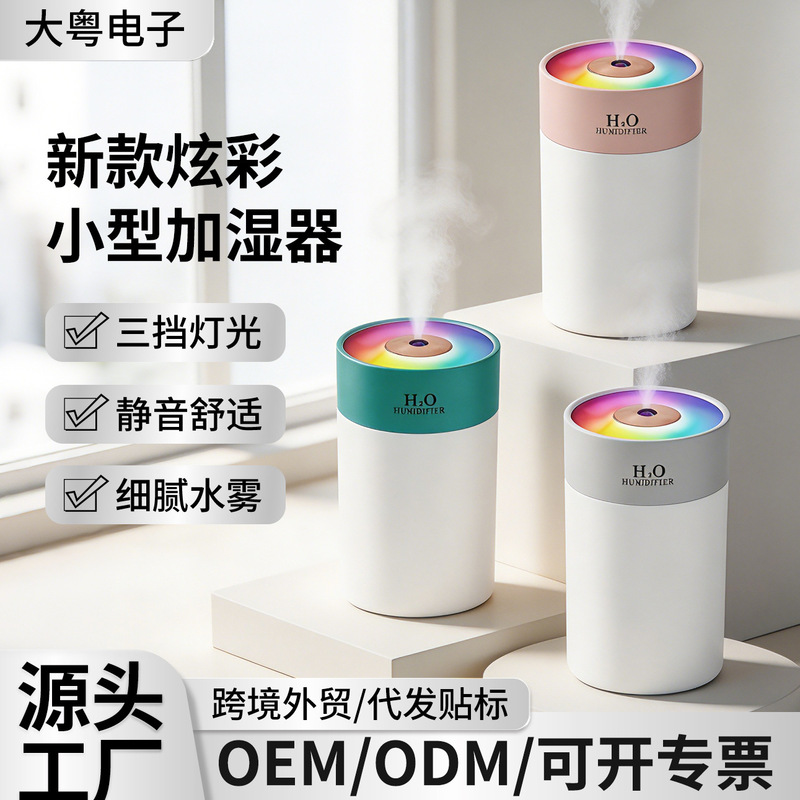 New Colorful Marquee Light Humidifier, Small Ambient Light, Home Desktop Car Air Purifier, Seven-Color Night Light Atomizer New Colorful Marquee Light Humidifier, Small Ambient Light, Home Desktop Car Air Purifier, Seven-Color Night Light Atomizer