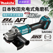 Makita牧田GA038G充电无刷角磨机锂电池钢材金属电动打磨切割机