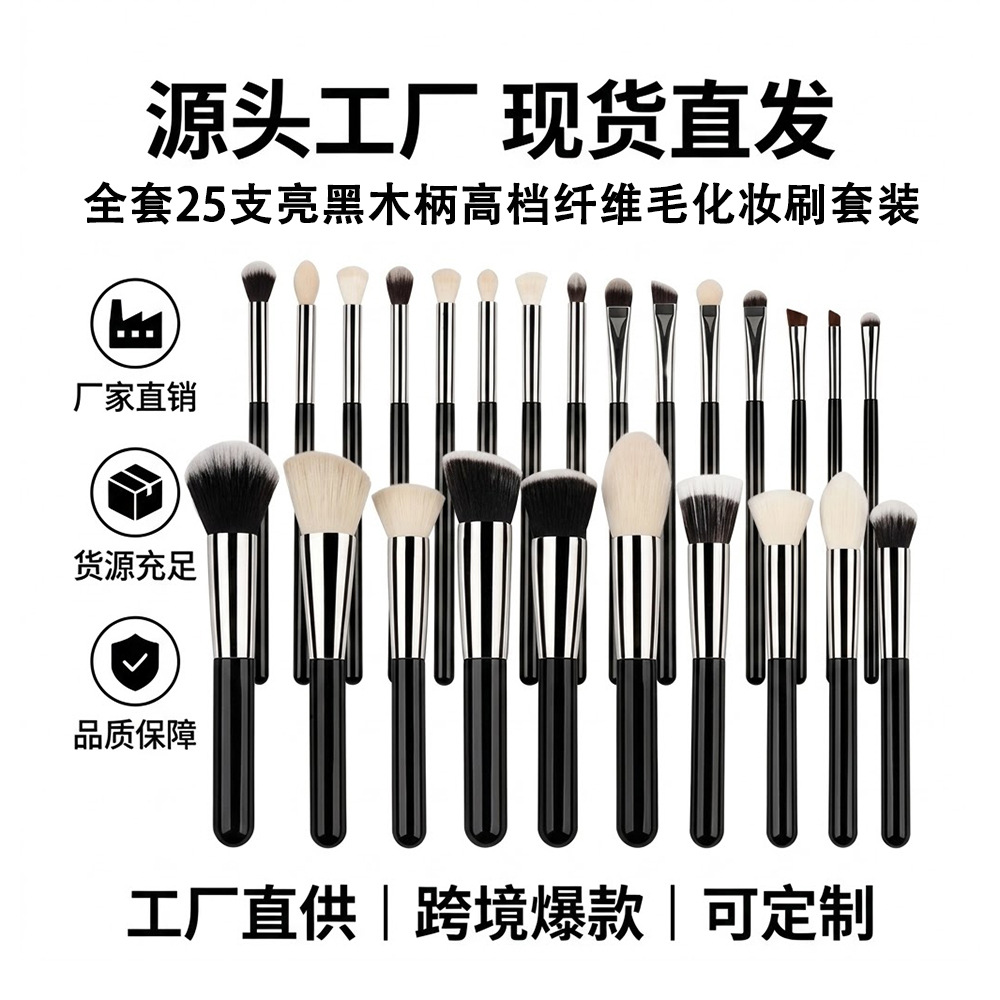 跨境化妆刷套装批发全套木柄仿动物毛脸部散粉腮红粉底晕染遮瑕刷