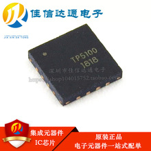 贴片 TP5100 2A开关降压 4.2v 8.4v 电池充电管理 芯片 QFN16