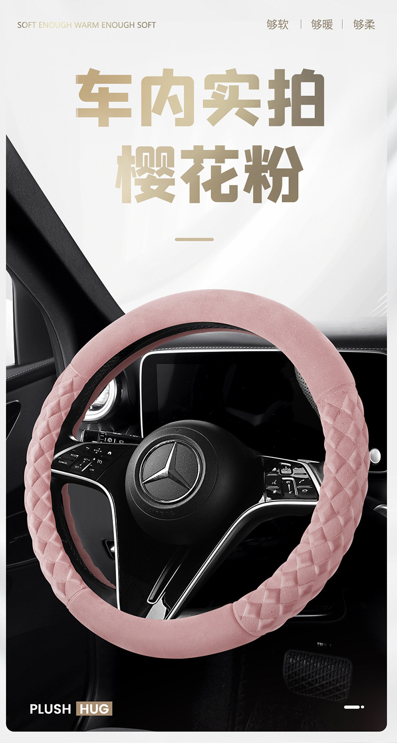 New Car Steering Wheel Cover, Cute Diamond-Shaped Handlebar Cover, Short Velvet, Non-Slip, Warm, Universal for Men and Women, D-Type Handlebar Cover