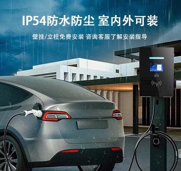 Oem 7Kw Ac Charging Station for New Energy Vehicles, Smart Home Use, Compatible with Byd, 7Kw Wall-Mounted Slow Charger
