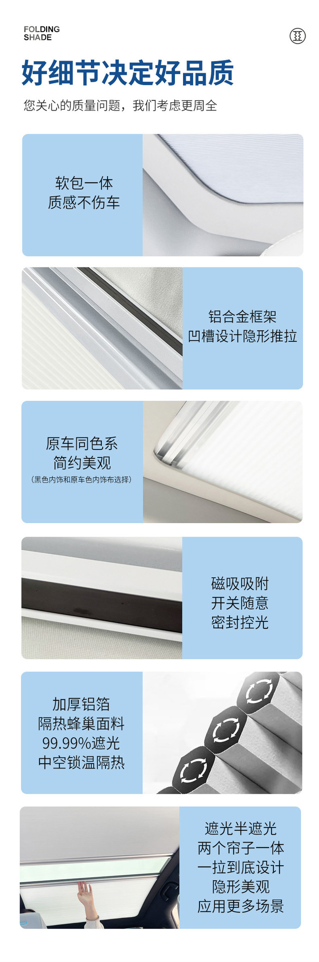 Suitable for Byd Seal Car Roof Panoramic Canopy Window Retractable Sunshade Curtain Heat Insulation Sunshade Sun Protection Two-In-One Convenient
