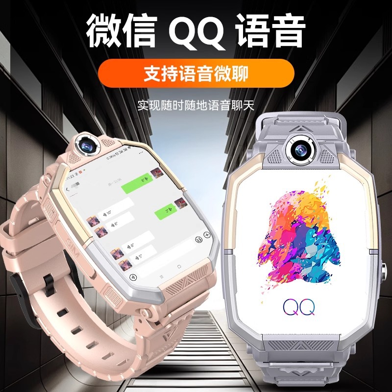 Reloj 5G completo Netcom tarjeta enchufable teléfono para niños inteligente Z9 multifuncional Z8 impermeable para estudiantes de primaria y secundaria