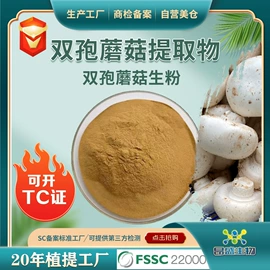 植物提取物;其他生物化工;工业植物提取