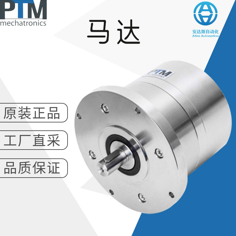 工厂直采 PTM 电动机 气动马达 多型号 可询价 法兰连接型 INOX