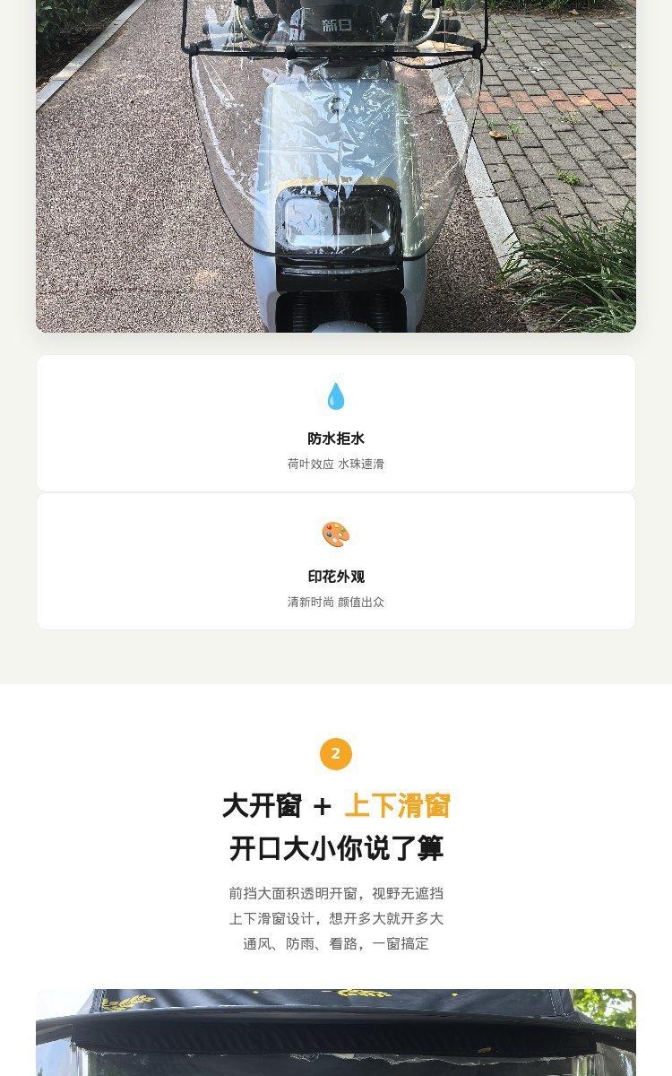 Electric vehicle canopy, sunshade, rain and sun protection, electric scooter, motorcycle, sliding window windscreen, sun umbrella