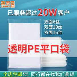现货大号透明PE平口袋源头厂家批发高压防尘收纳内衬包装袋