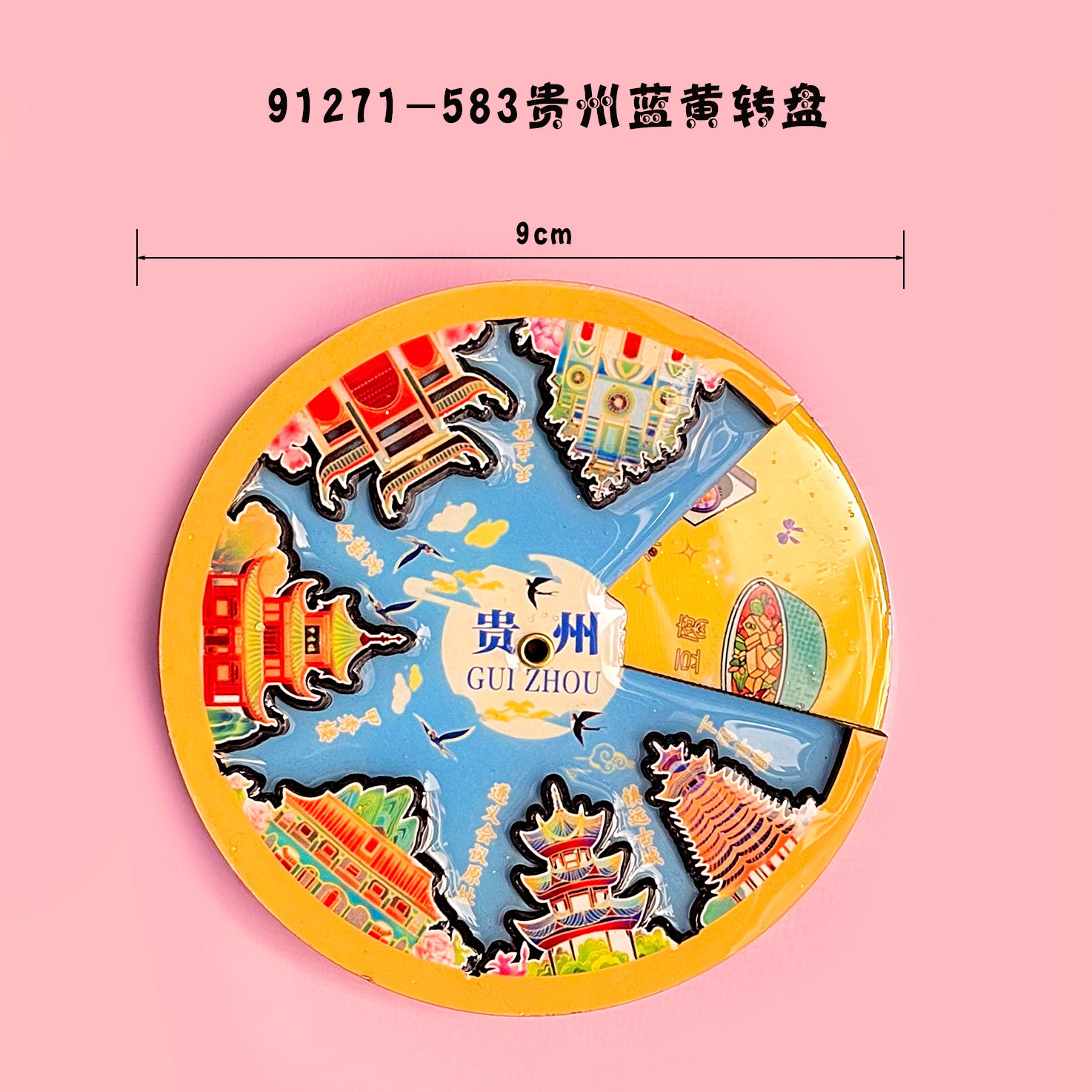 M wooden refrigerator magnet-GZH06-Guizhou blue and yellow turntable