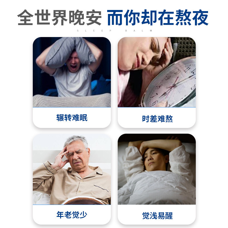 香港大薬局睡眠クリーム30g/箱植物抽出家庭用固体アロマおやすみクリーム安神舒眠|undefined
