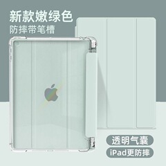 2024iPad 保護ケース air4/5 タブレット 10.9 シェル MINI6 ペンスロット付き Apple 第 10 世代プロ 11inch に適しています。