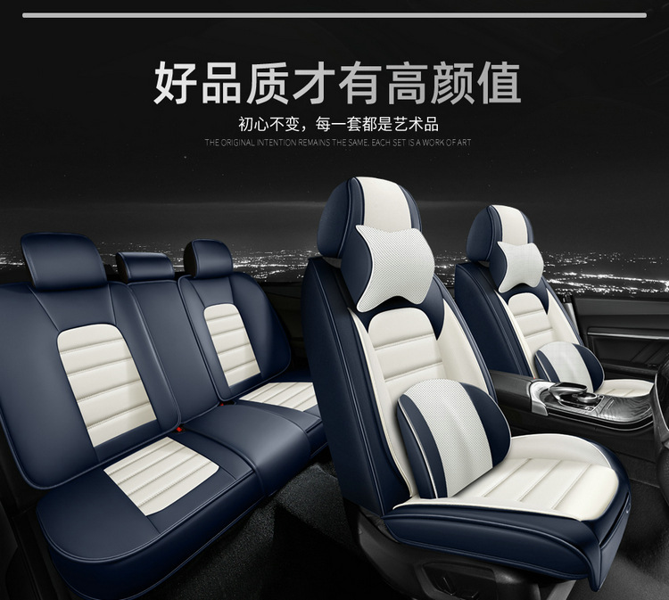 Universal Full Surround Leather Car Seat Cover Cushion