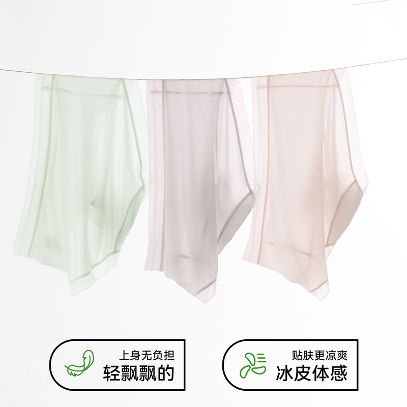 内裤女款无痕冰丝内裤女夏薄款桑蚕丝10A抑菌裆透气柔软女士内裤|undefined