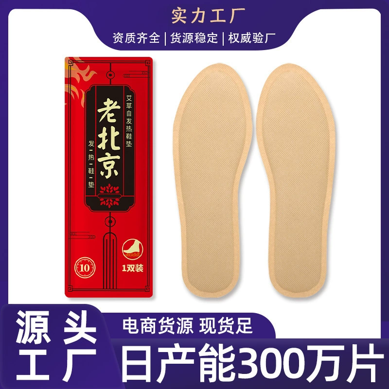 Самонагревающаяся стелька полынь теплая детская наклейка зимняя теплая наклейка подогреваемый стелька теплая наклейка для ног оптом