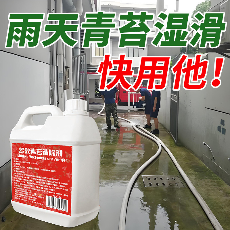 Multi-Effect Moss Remover for Cement Floors, Cleaning House Walls, Removing Moss and Algae, Green Moss Killer