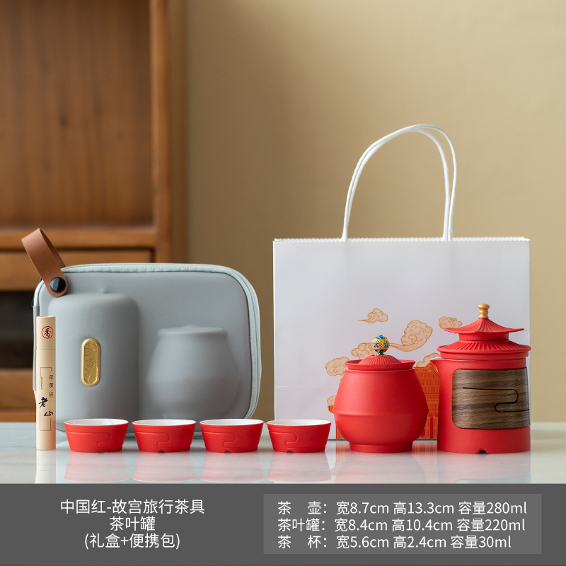 故宫文创旅行茶具便携套装一壶四杯快客杯户外旅游商务纪念伴手礼|undefined