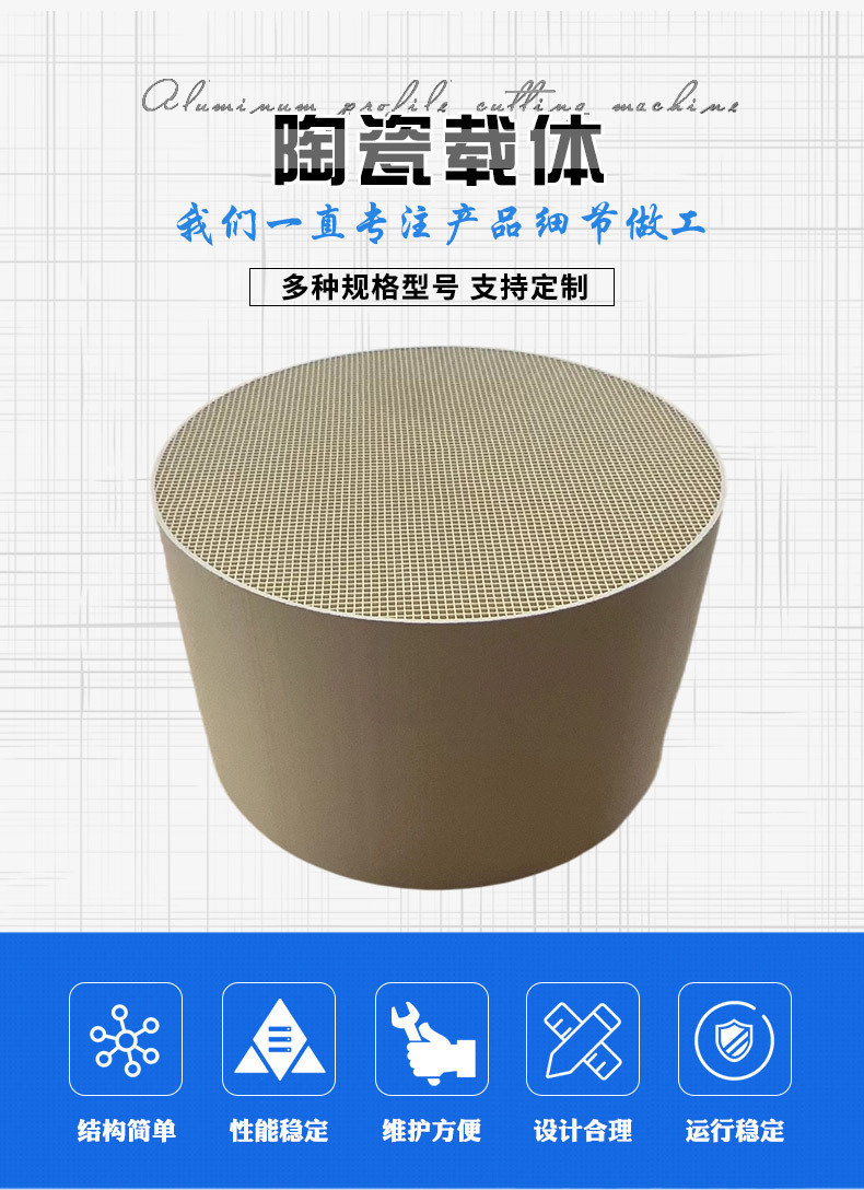 Product high standard 400 mesh ceramic carrier purification tail gas universal three-way catalyst