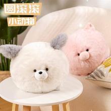 可爱圆滚滚动物狗狗公仔毛绒玩具猪儿童睡觉安抚抱枕女生布娃娃