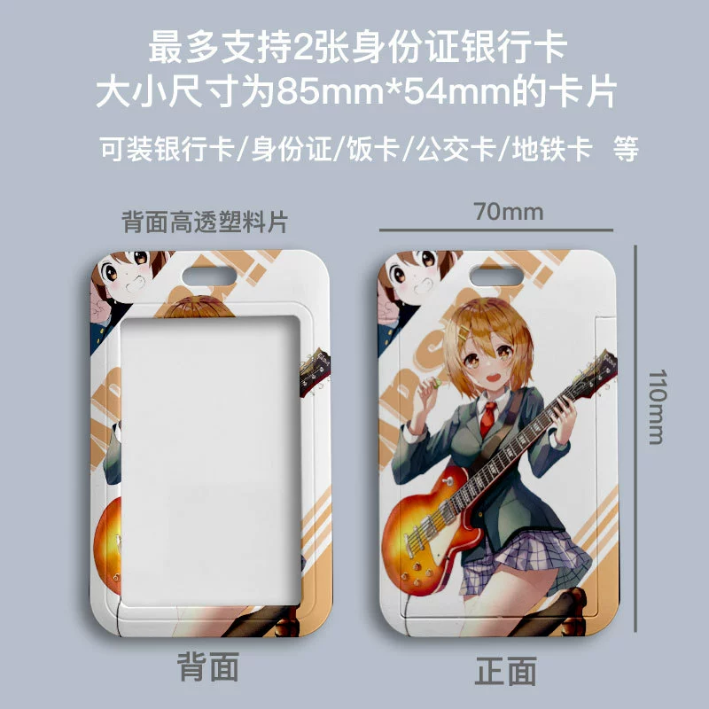 轻音少女动漫周边平泽唯秋山澪田井中律饭卡卡套保护证件带挂绳