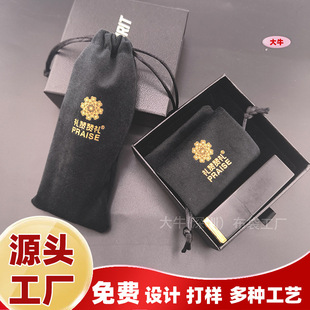 Customized High-End Black Velvet Drawstring Flap Pocket Pants Velvet Hair Dryer Storage Bag Cosmetics Jewelry Bag